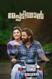 Poster do filme Meppadiyan