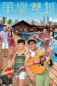 Outbound Love tv show poster