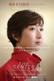 The Center Lane movie poster
