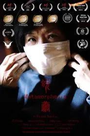 Metamorphosis movie poster