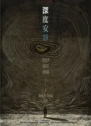 Poster do filme Deep Quiet Room
