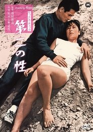 The Sex Check movie poster