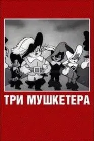 The Three Musketeers movie poster