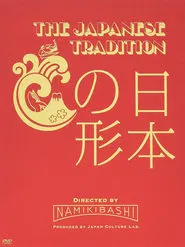 Poster da série The Japanese Tradition