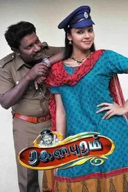 Ragalapuram movie poster