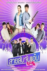 S.P.Y I Love You tv show poster