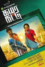 Poster do filme Kamara Kattu