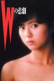 The Tragedy of “W” movie poster