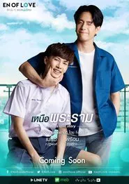 En of Love: This Is Love Story tv show poster