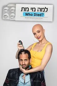 Who Died? tv show poster