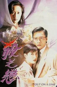 Out on a Limb movie poster