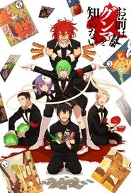 Poster da série Omae wa Mada Gunma wo Shiranai