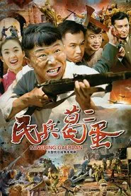 Poster da série A unque militiman