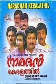 Naradhan Keralathil movie poster