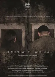 Poster do filme Last stop