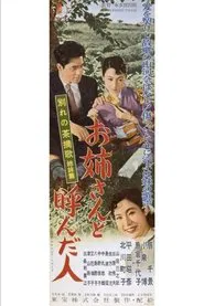 A Farewell to the Woman Called My Sister movie poster