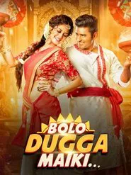 Bolo Dugga Maiki movie poster