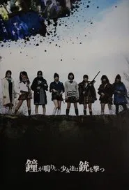 The Bell Rings, and the Girls Shoot Guns movie poster