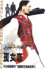 Romance of an Orphan Girl movie poster