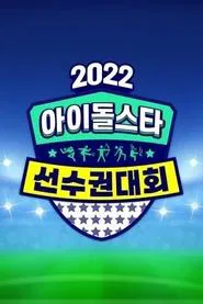 2022 Idol Star Athletics Championships - Chuseok Special tv show poster