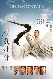 The Magic Crane movie poster