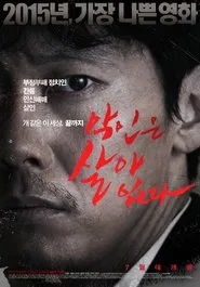 Poster do filme The Wicked Are Alive