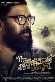 Zacharia Pothen Jeevichirippundu movie poster