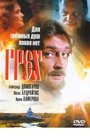 Sin movie poster