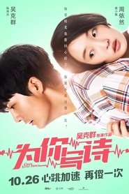 Crazy Little Thing movie poster