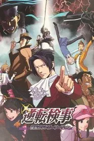 Turnabout Prosecutor - Turnabout Teleportation movie poster