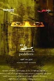 Peddlers movie poster