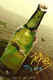 Poster da série Dream