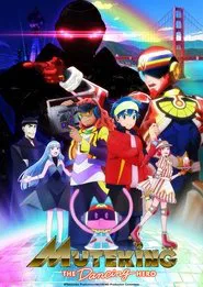 Muteking the Dancing Hero tv show poster