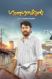 Ganagandharvan movie poster