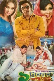Poster do filme Ek Takar Bou