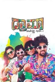 Drama movie poster