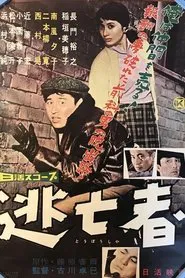 The Fugitive movie poster
