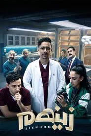 Poster da série Zienhom