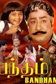 Bandham movie poster