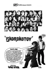 Iskorokotoy movie poster