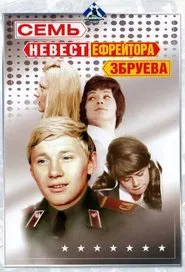 The Seven Brides of Lance-Corporal Zbruyev movie poster