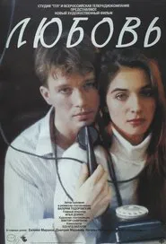 Love movie poster