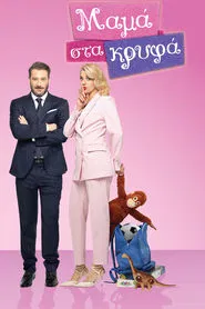 Mama Sta Kryfa tv show poster