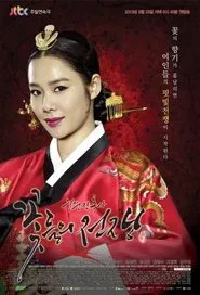 Cruel Palace: War of Flowers tv show poster