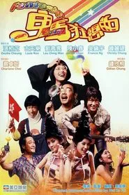 Fantasia movie poster