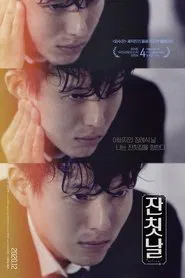 Poster do filme Festival