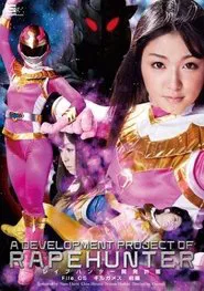 A Development Project of RapeHunter File 05:Girugamesu Prequel movie poster