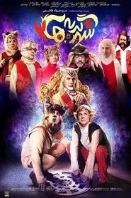 Poster do filme City of cats 2