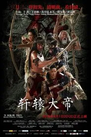 Xuan Yuan: The Great Emperor movie poster