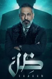Shadow tv show poster